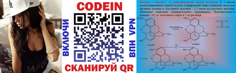 Кодеиновый сироп Lean напиток Lean (лин)  Вышний Волочёк 