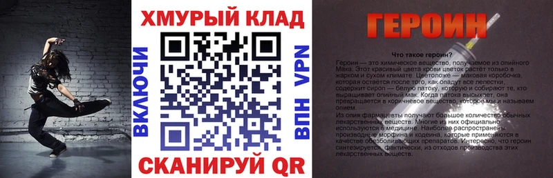 Героин белый  Вышний Волочёк 