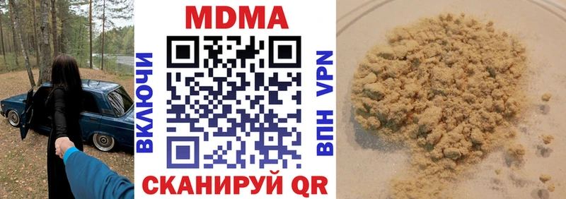цены наркотик Вышний Волочёк hydra ссылки МДМА кристаллы
