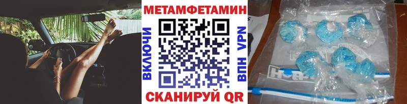 Метамфетамин Methamphetamine  дарнет шоп  Вышний Волочёк 