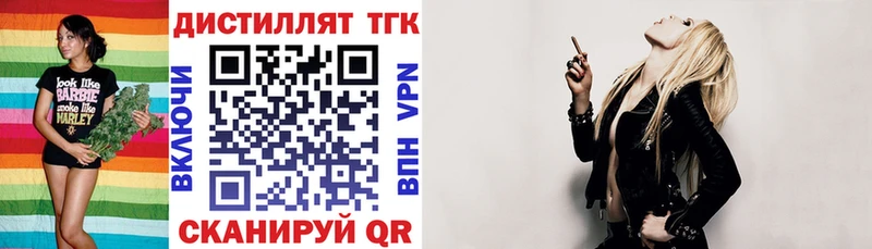 как найти закладки  Вышний Волочёк  Дистиллят ТГК THC oil 